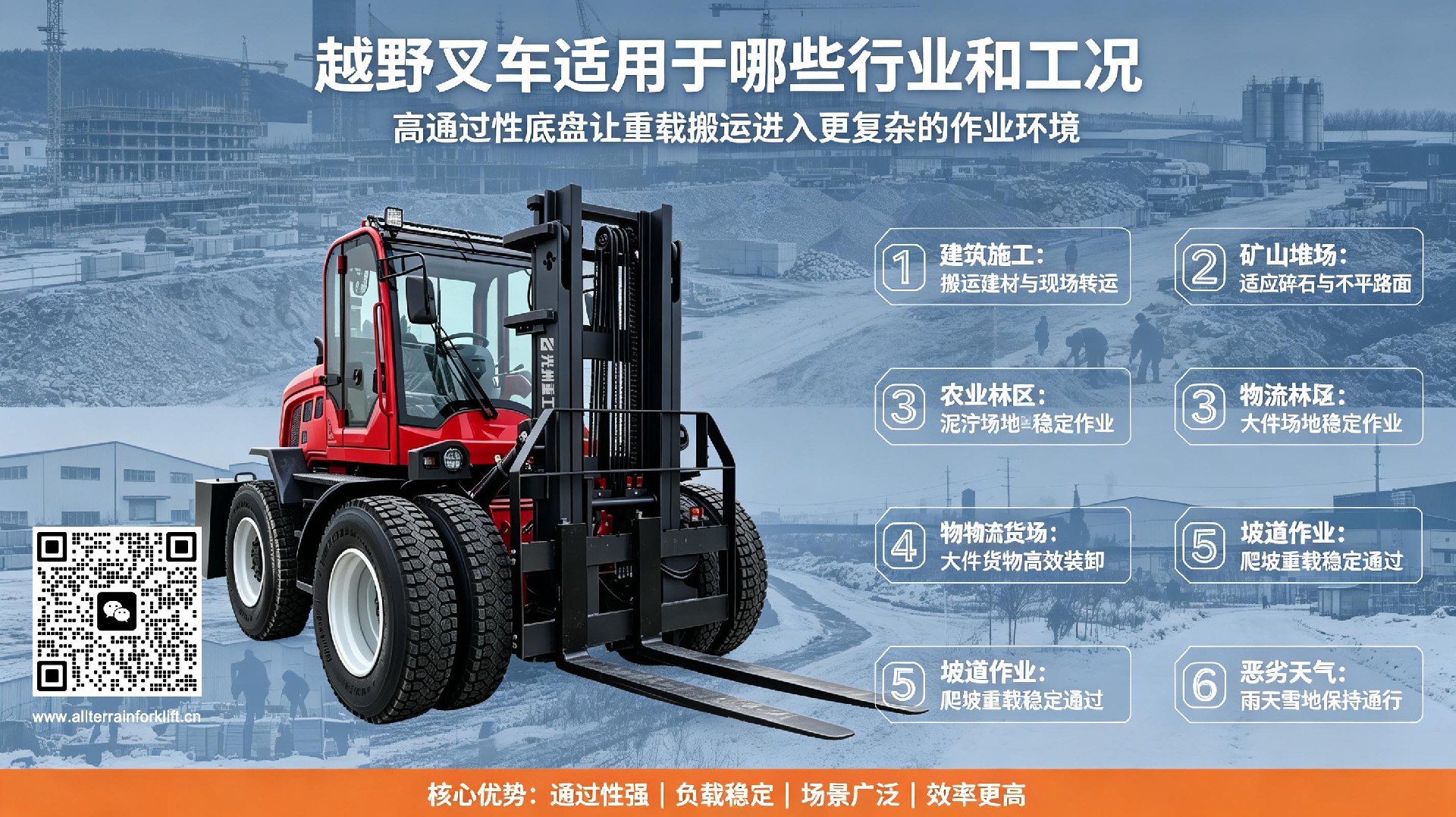 rough-terrain-forklift rough-terrain-forklift