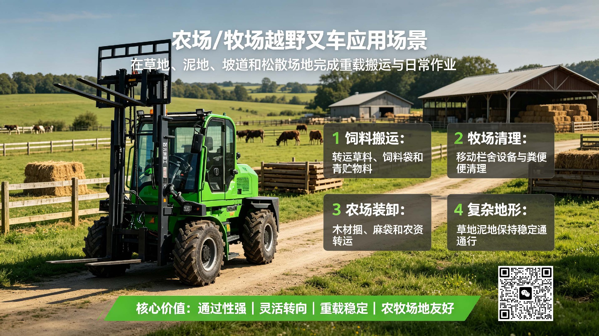 rough-terrain-forklift rough-terrain-forklift