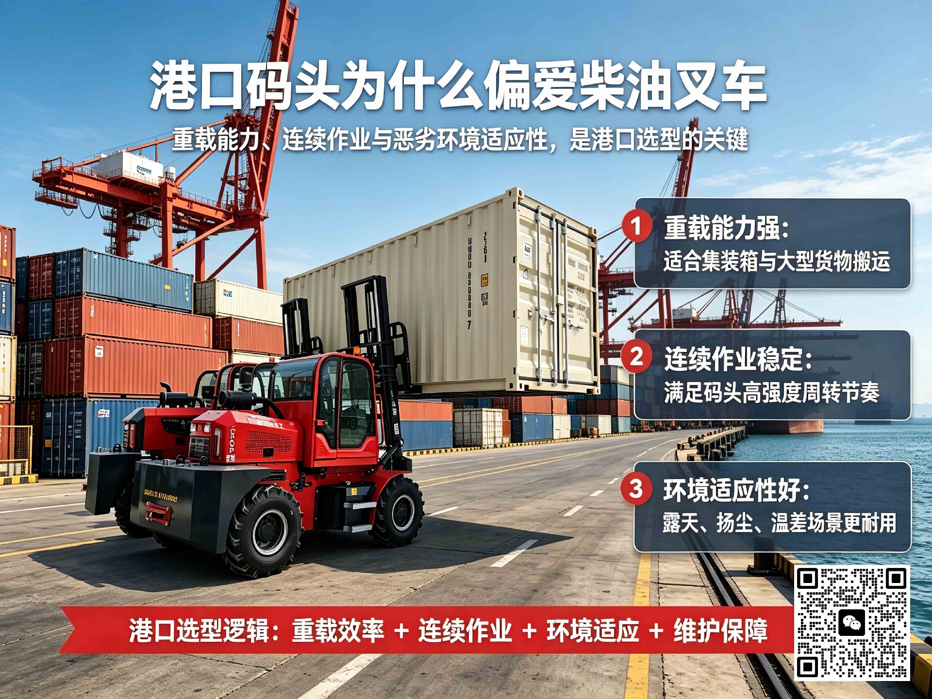 rough-terrain-forklift rough-terrain-forklift