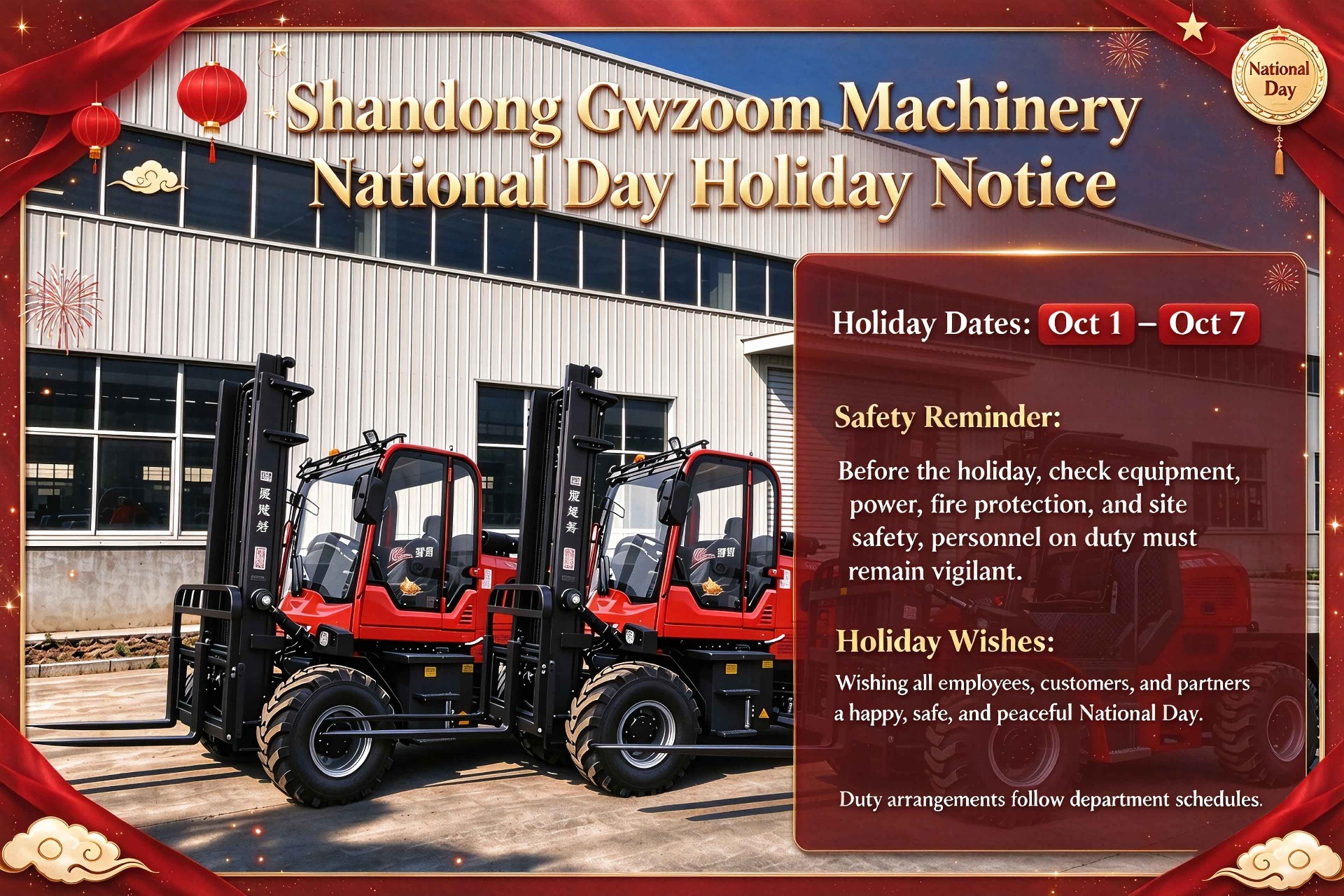 gwzoom-national-day-holiday-notice gwzoom-national-day-holiday-notice
